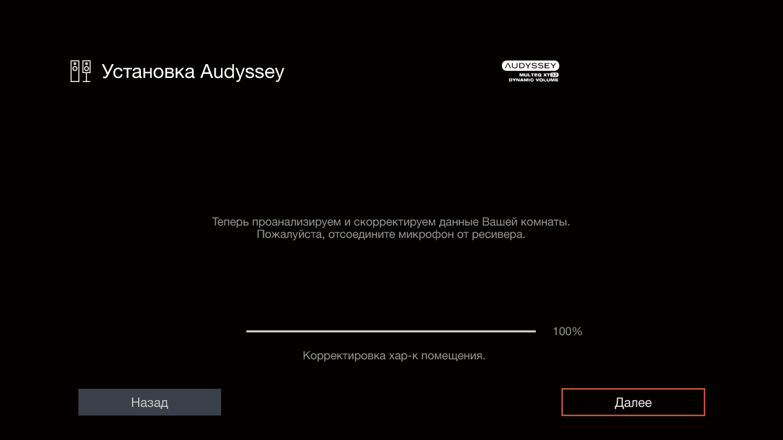 GUI AudysseySetup13 X38